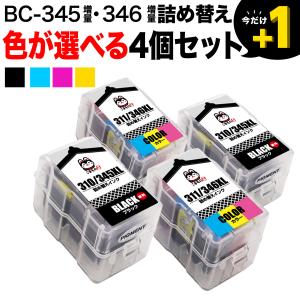 純正品セット】CANON キヤノン FINEカートリッジ BC-345346 セットBC