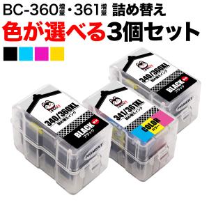 BC-360XL BC-361XL (BC-360 BC-361の大容量) お得な2個セット キヤノン