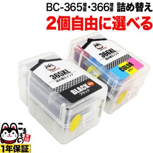 訳アリ】CANON キャノン 純正インクカートリッジ純正品 BC-365 BC