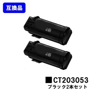 FUJIFILM（フジフイルム） CT203925 お買い得2本セット トナー