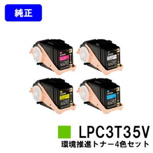 エプソン（EPSON） LP-S280DN用ETカートリッジ LPB4T25 純正品トナー