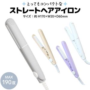 溶岩アイロン 34mm ヘアアイロン カールアイロン ストレートアイロン S