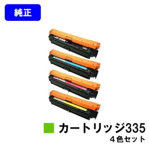 キヤノン（Canon） CANON用 トナーカートリッジ335 シアン/マゼンタ