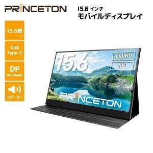 PRINCETON（プリンストン） 13.3インチ モバイルディスプレイ ブラック
