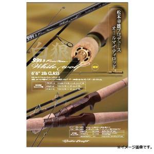 999.9マイスター ホワイトウルフ キャステングモデル6'00”【20lbクラス