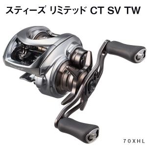 ダイワ スティーズ リミテッド SV TW 1000S-XHL / DAIWA Steez Limited