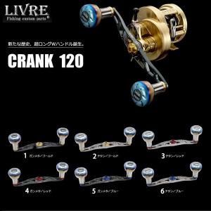 B-project CRANK130 クランク130 リブレベイトハンドル オールブラック