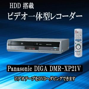 DIGA VHSダビング VHS保存 HDD内蔵VHS一体型DVDレコーダー DMR-XP20V