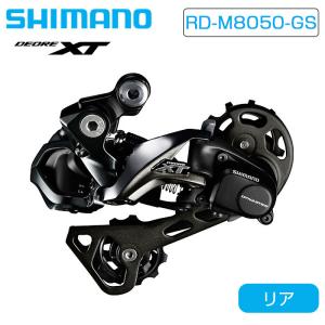 シマノ（SHIMANO） RD-R8050-GS リアディレーラー Di2 ミディアム