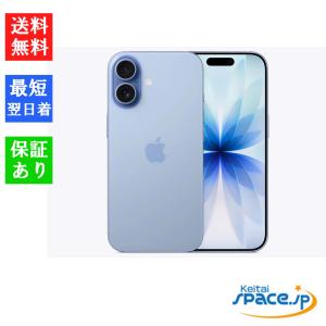 iPhone 17 「新品・未開封品」 SIMフリー 256GB ミストブルー