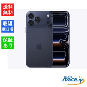 iPhone 新品未開封 Apple 17 Promax 256GB ディープブルー MFYA4JA SIM