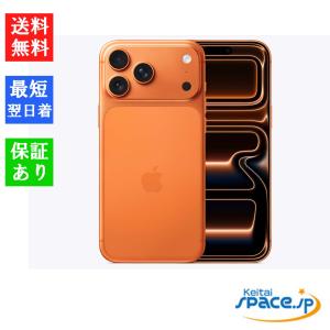iPhone 新品未開封 Apple 17 Promax 256GB コズミックオレンジ MFY94JA