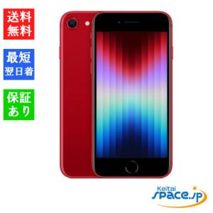 iPhone SE（第3世代） 「新品 未開封品」SIMフリー SE (第3世代) 64gb