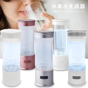 AQUANODE（アクアノード）cado（?カドー）水素水生成器 水素水ハンディ