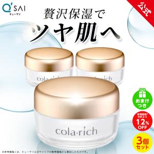 コラリッチ キューサイ コラリッチEX ブライトニングリフトジェル 55g