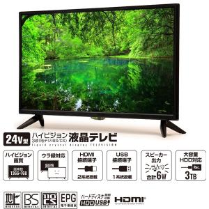 液晶テレビ 24インチ ハイビジョン 外付けHDD録画対応 HDMI VAパネル