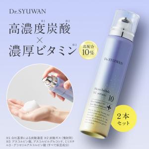 Dr.SYUWAN（ドクターシュワン） 美容液 マイクロバブルVC10セラム 3本