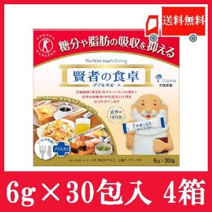 賢者の食卓 大塚製薬 ダブルサポート (6g×30包) ×1箱 送料無料