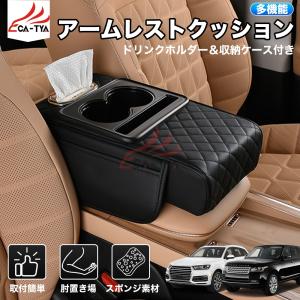 マツダ CX−3 アームレスト クッション カー用品 肘掛け 収納ケース