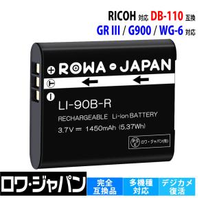 リコー（RICOH） RICOH DB-110 充電式リチウムイオンバッテリー 対応