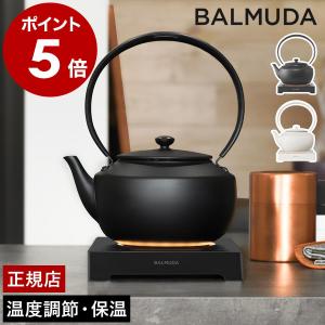 BALMUDA（バルミューダ） BALMUDA The Pot ホワイト KPT01JPWH KPT01JP