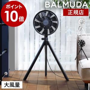 BALMUDA（バルミューダ） ［ グリーンファンシリーズ専用バッテリー