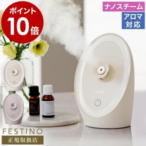 FESTINO Facial Moist Nano Steamer フェスティノ フェイシャル