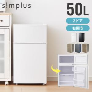 simplus（シンプラス） 冷蔵庫 2ドア 121L 冷凍冷蔵庫 家庭用 冷凍庫