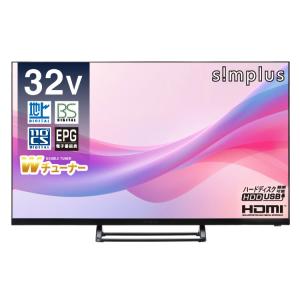 simplus（シンプラス） テレビ 32型 液晶テレビ ベゼルレス ダブル