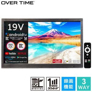 OVERTIME OVER TIME 液晶テレビ android搭載 19インチポータブル