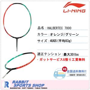 LI-NING 渡辺勇大選手使用モデル リーニン バドミントンラケット