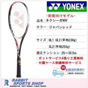 YONEX（ヨネックス） 「新デザイン」YONEX 「i-NEXTAGE 90DUEL アイ