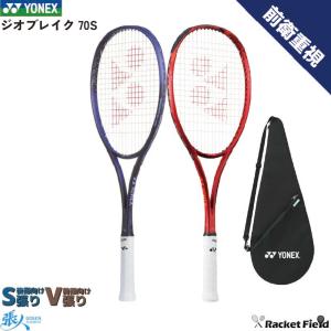 YONEX（ヨネックス） GEOBREAK 70S STEER ジオブレイク70Sステア