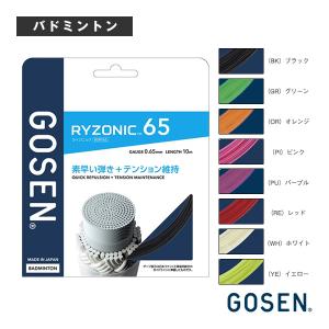GOSEN（ゴーセン） GOSEN RYZONIC 65 ロールガット200m BSRY652 田代