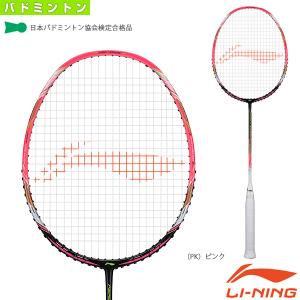 LI-NING リーニン バドミントンラケット ハルバーテック8000 HALBERTEC