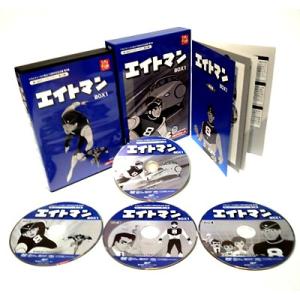 エイトマン HDリマスター DVD-BOX BOX1-2お得なセット想い出のアニメ