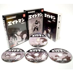 エイトマン HDリマスター DVD-BOX BOX1-2お得なセット想い出のアニメ