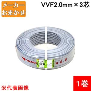 VVF1.6mm×2 電線 VVFケーブル 1.6mm×2芯 灰色 YAZAKI(矢崎総業) 富士