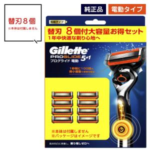 P&G ジレット プログライド 5+1 正規品 替刃2ケース (8個セット