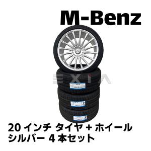 Mercedes-Benz（メルセデス・ベンツ） S16S 20インチ タイヤ付きアルミ