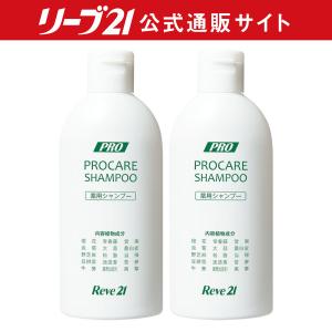 リーブ21 育毛シャンプー 男性 女性 シャンプー メンズ レディース