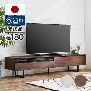 テレビボード テレビ台 ローボード 木製 北欧 モダン おしゃれ 幅180