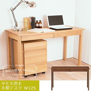 デスク 天然木タモ突板デスク 幅150cm 奥行45cm 引出し 北欧風 長机