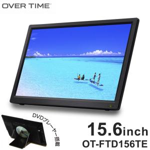 OVERTIME OVER TIME DVDプレーヤー搭載15.6インチフルセグポータブル