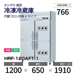 ホシザキ（HOSHIZAKI） （新品）ホシザキ 縦型業務用冷凍冷蔵庫 幅1200
