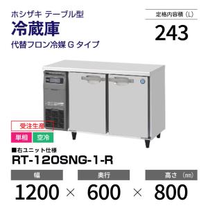 GSR-1000PB 【サンデン】冷凍ショーケース 186L 幅1002+21×奥行694×高
