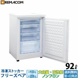 三ツ星貿易 冷凍ストッカー 62L MS-062G スライド型 ガラス扉タイプ