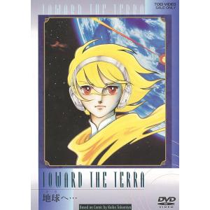 日本コロムビア 新品 DVDシリーズ『手塚治虫アニメワールド』 リボンの
