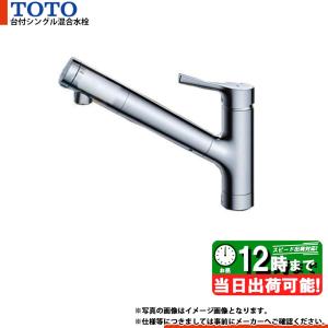 TOTO TOTO TKS05308JA 台付シングル混合水栓 浄水器兼用 ハンド