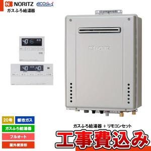 あすつく対応 ノーリツ 20号 SRT-C2071SAW BL 高効率 給湯器 オート